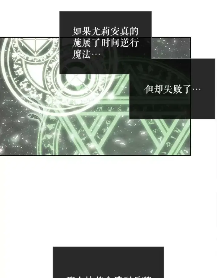 《夏洛特与五门徒》39.梦境图44