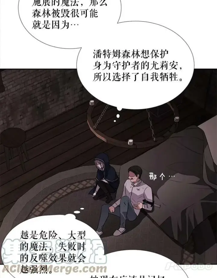《夏洛特与五门徒》39.梦境图46