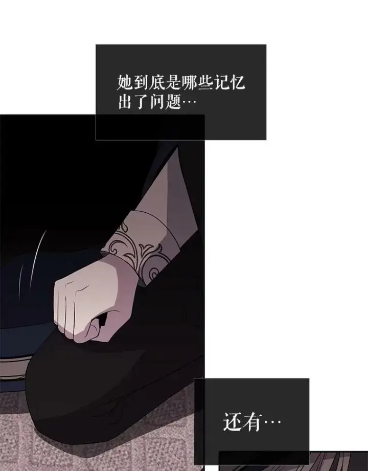 《夏洛特与五门徒》39.梦境图48