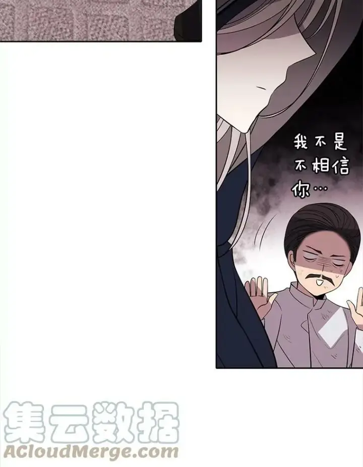 《夏洛特与五门徒》39.梦境图49
