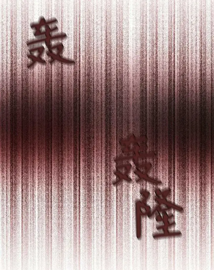 《夏洛特与五门徒》39.梦境图56