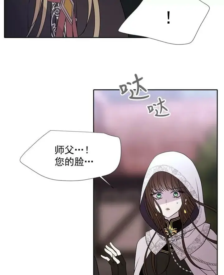 《夏洛特与五门徒》39.梦境图6