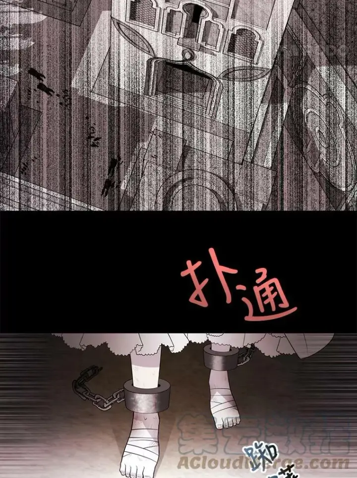 《夏洛特与五门徒》39.梦境图67
