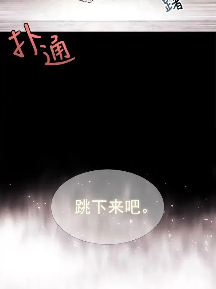 《夏洛特与五门徒》39.梦境图68