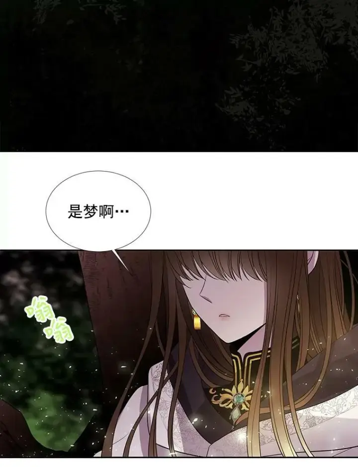 《夏洛特与五门徒》39.梦境图78