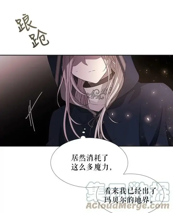 《夏洛特与五门徒》40.我是你的师父!图10