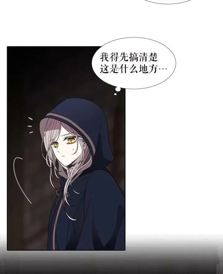 《夏洛特与五门徒》40.我是你的师父!图11