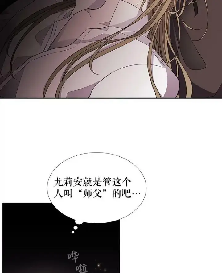 《夏洛特与五门徒》40.我是你的师父!图14