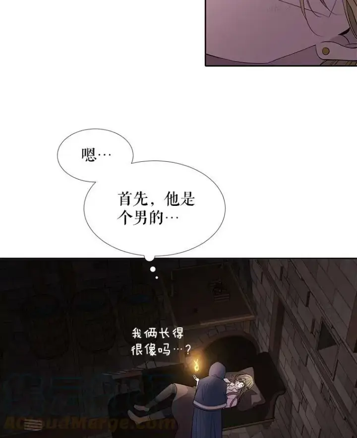 《夏洛特与五门徒》40.我是你的师父!图16