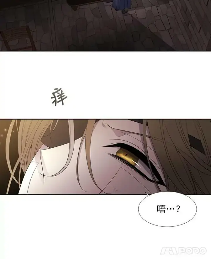 《夏洛特与五门徒》40.我是你的师父!图17