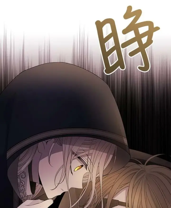 《夏洛特与五门徒》40.我是你的师父!图18