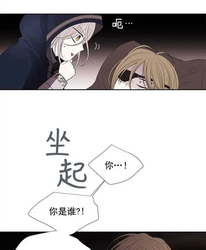《夏洛特与五门徒》40.我是你的师父!图20