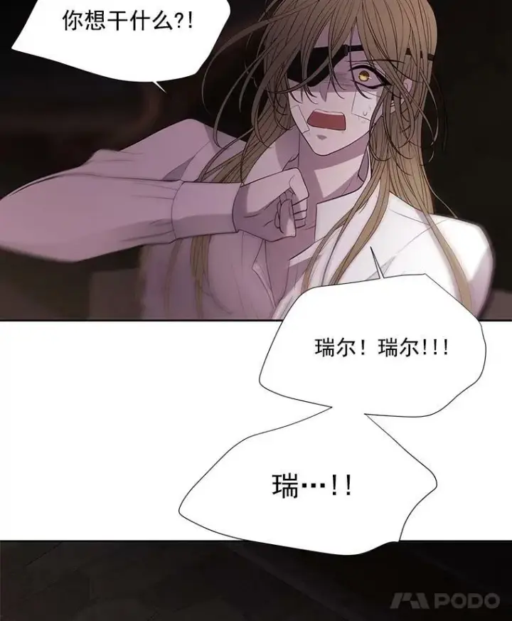《夏洛特与五门徒》40.我是你的师父!图21