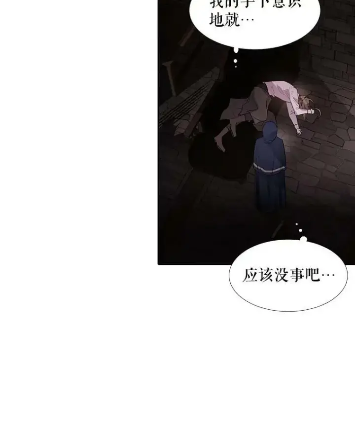 《夏洛特与五门徒》40.我是你的师父!图24