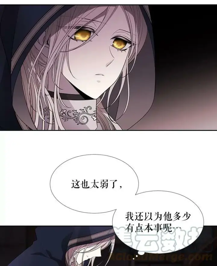 《夏洛特与五门徒》40.我是你的师父!图25