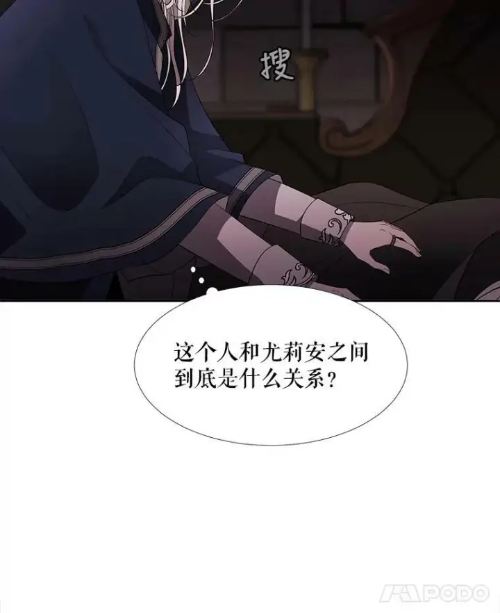 《夏洛特与五门徒》40.我是你的师父!图26