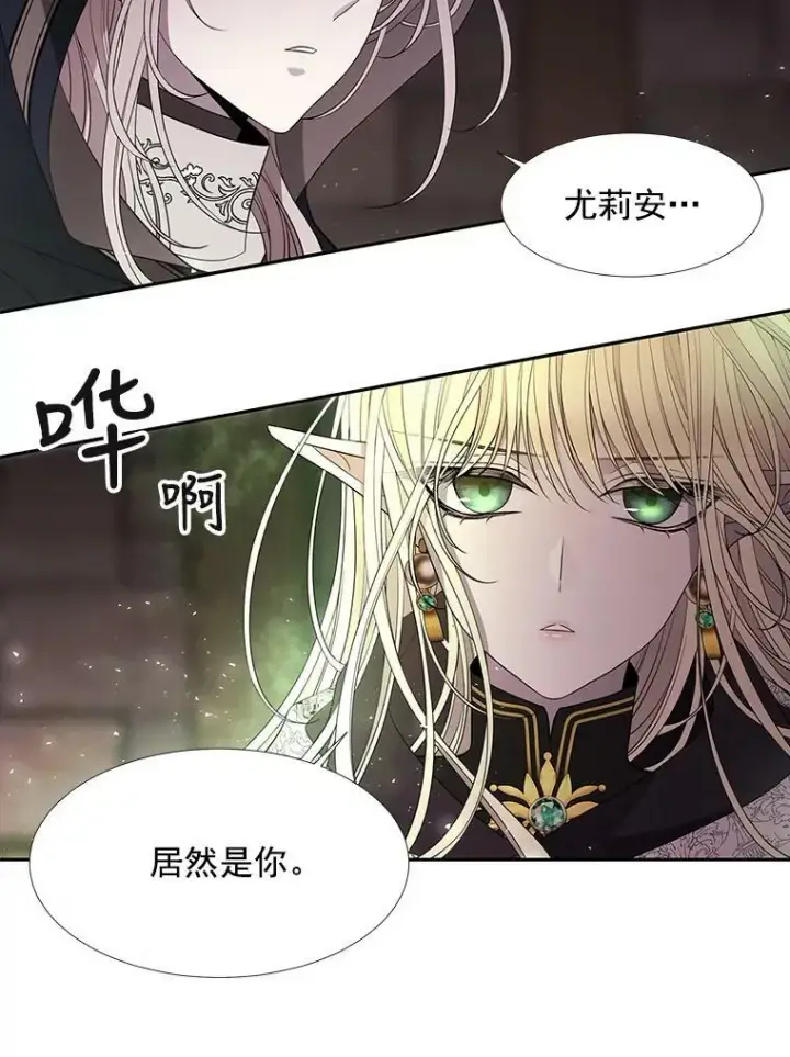 《夏洛特与五门徒》40.我是你的师父!图29