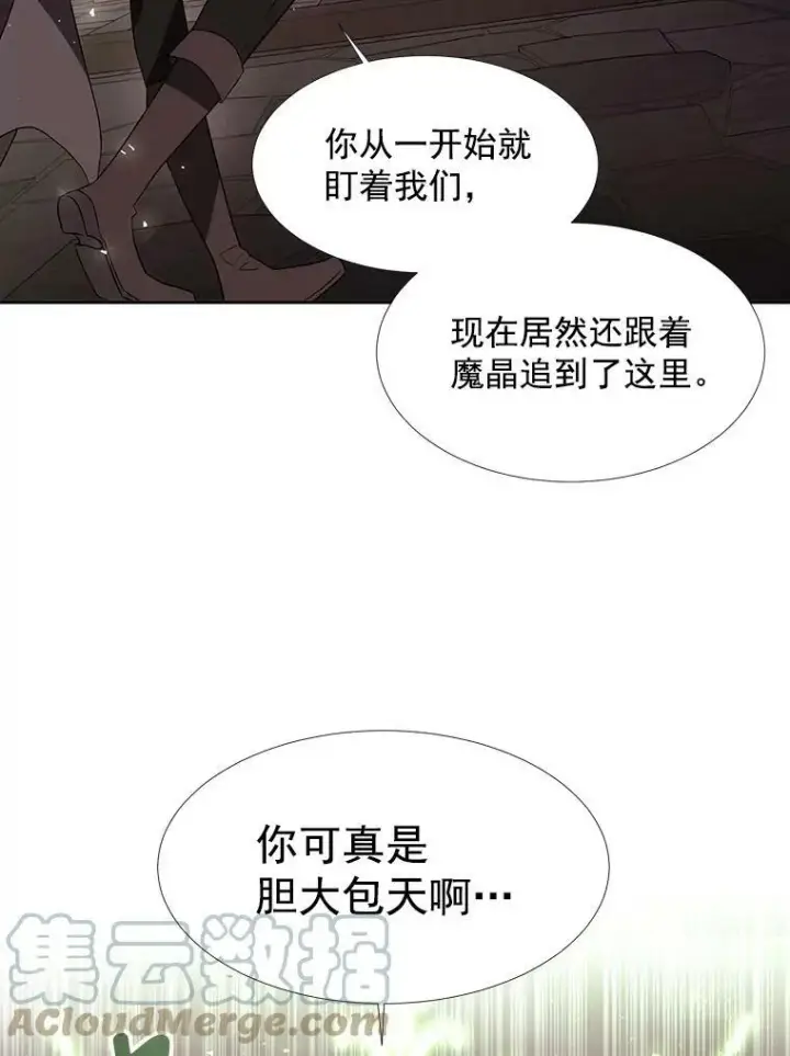 《夏洛特与五门徒》40.我是你的师父!图31