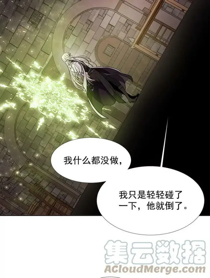 《夏洛特与五门徒》40.我是你的师父!图34
