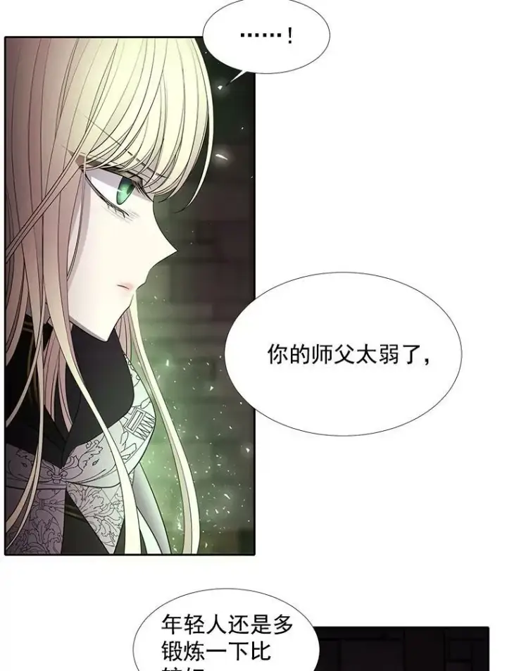 《夏洛特与五门徒》40.我是你的师父!图35