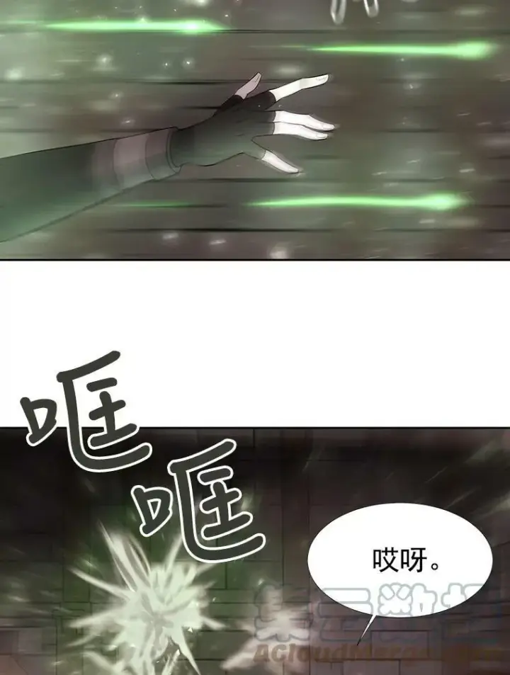《夏洛特与五门徒》40.我是你的师父!图37