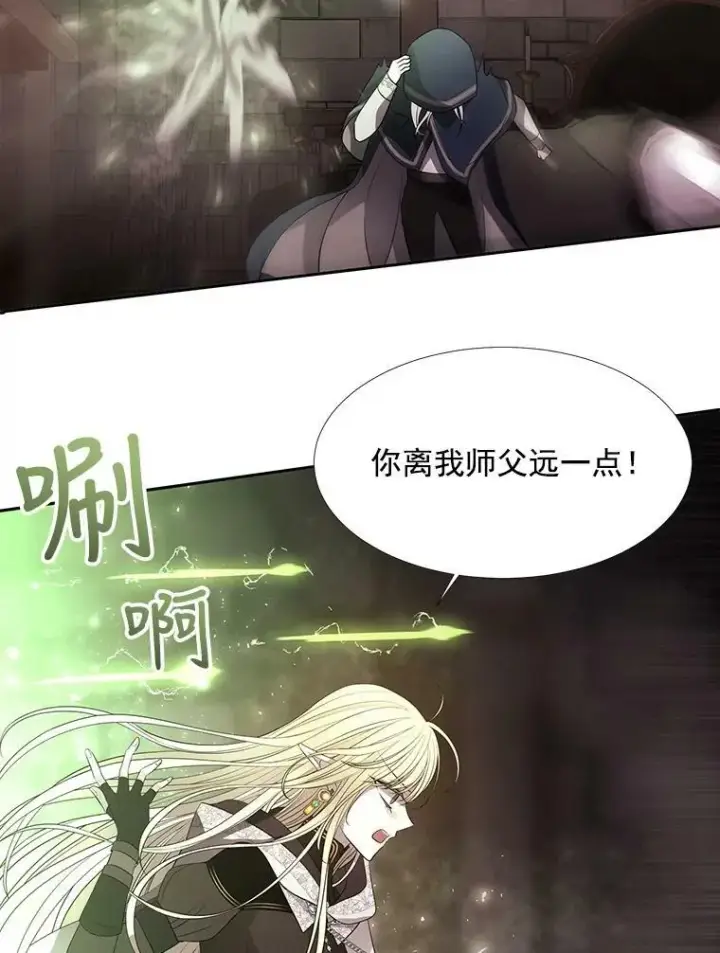 《夏洛特与五门徒》40.我是你的师父!图38