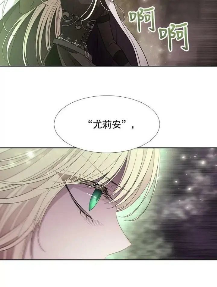 《夏洛特与五门徒》40.我是你的师父!图39