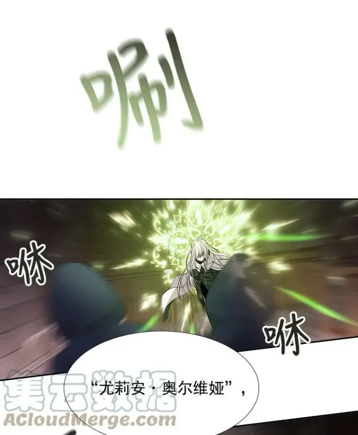 《夏洛特与五门徒》40.我是你的师父!图40