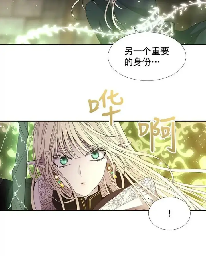 《夏洛特与五门徒》40.我是你的师父!图48