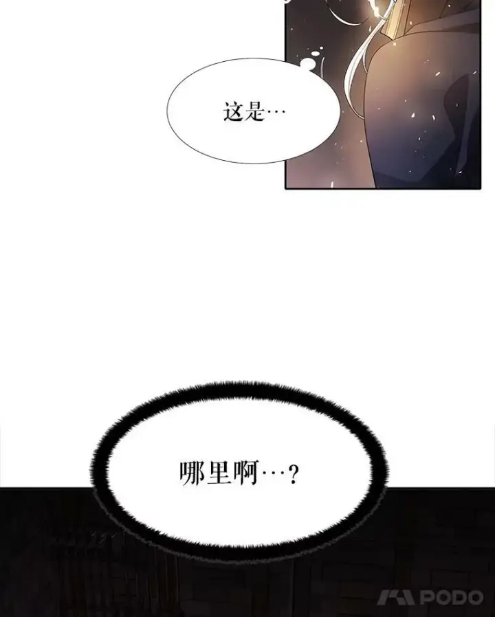 《夏洛特与五门徒》40.我是你的师父!图6