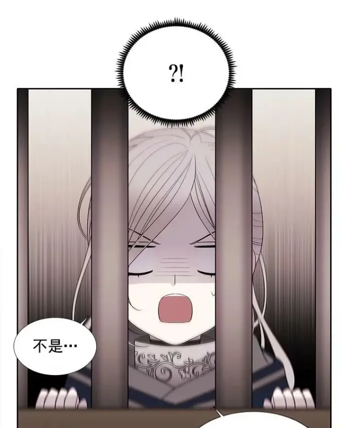 《夏洛特与五门徒》40.我是你的师父!图60