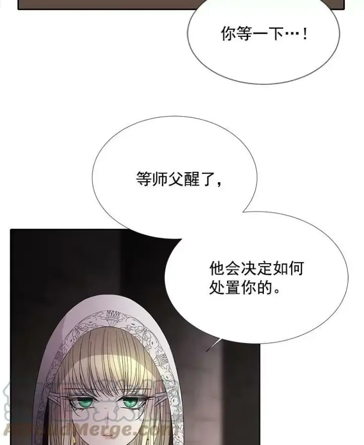 《夏洛特与五门徒》40.我是你的师父!图61