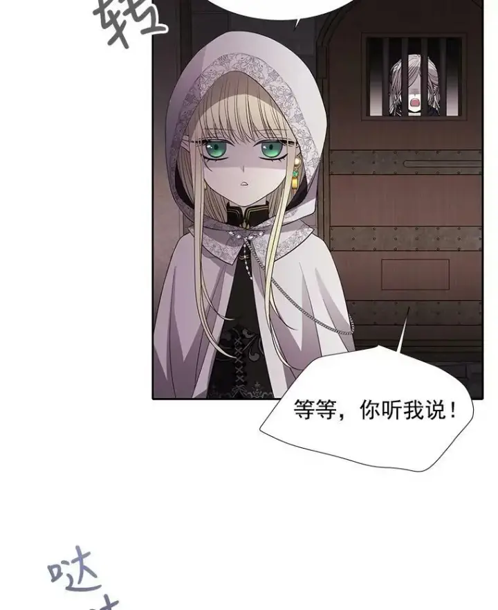 《夏洛特与五门徒》40.我是你的师父!图63