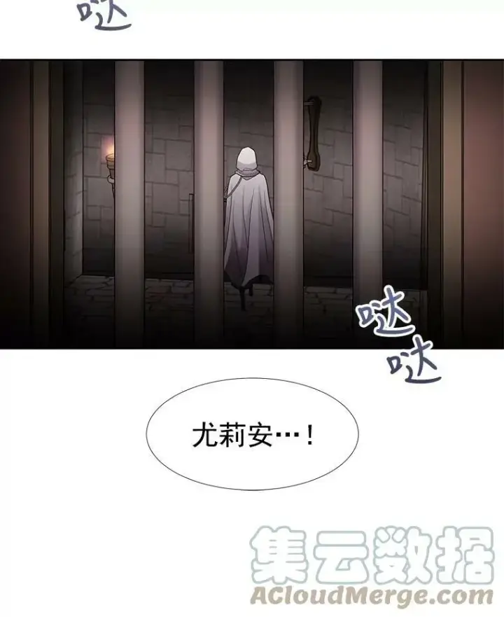 《夏洛特与五门徒》40.我是你的师父!图64