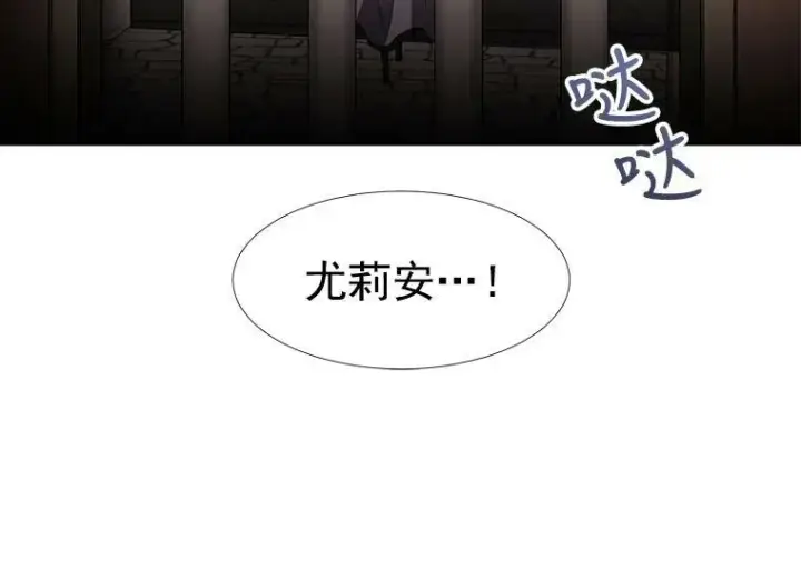 《夏洛特与五门徒》40.我是你的师父!图67