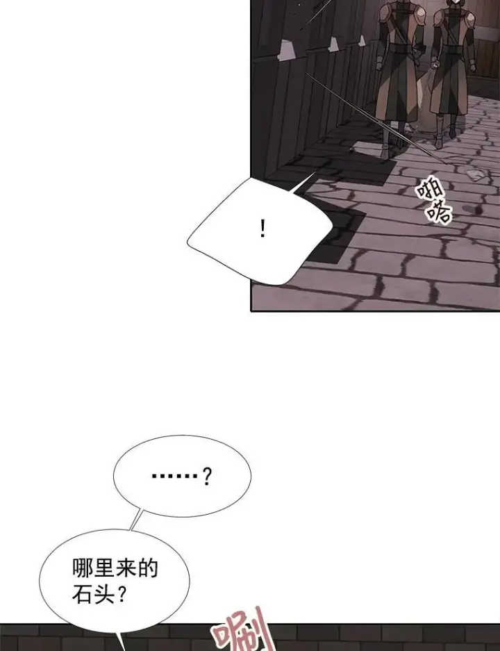 《夏洛特与五门徒》41.内心的挣扎图20