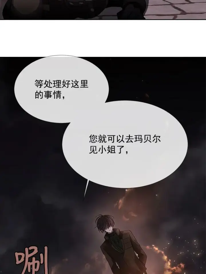 《夏洛特与五门徒》41.内心的挣扎图27