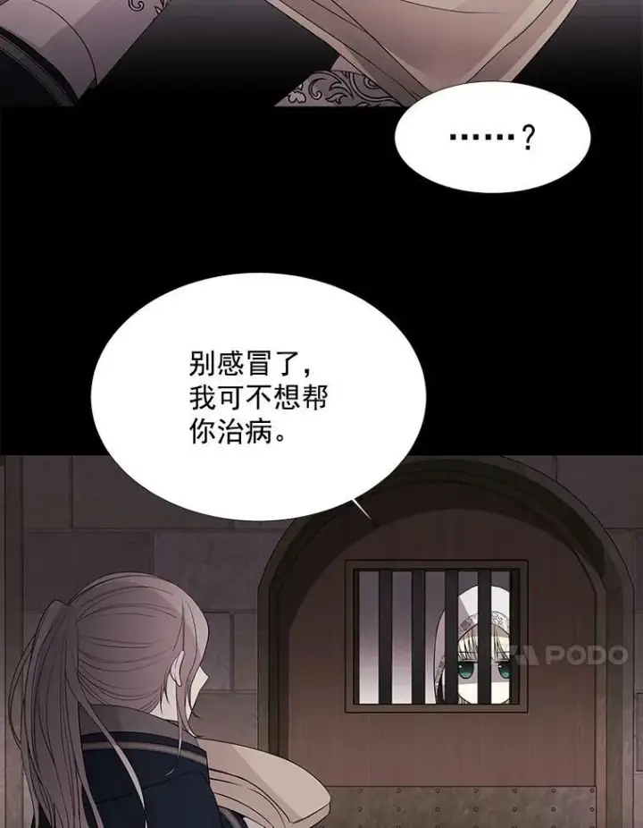 《夏洛特与五门徒》41.内心的挣扎图38