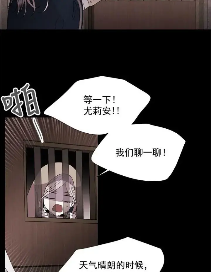 《夏洛特与五门徒》41.内心的挣扎图39