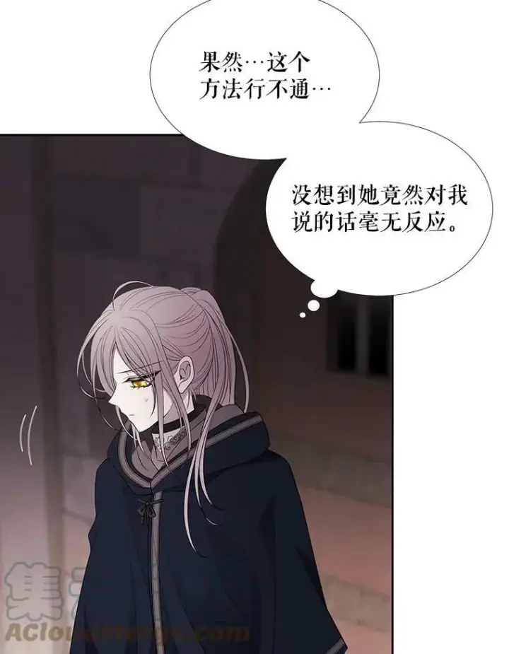 《夏洛特与五门徒》41.内心的挣扎图4
