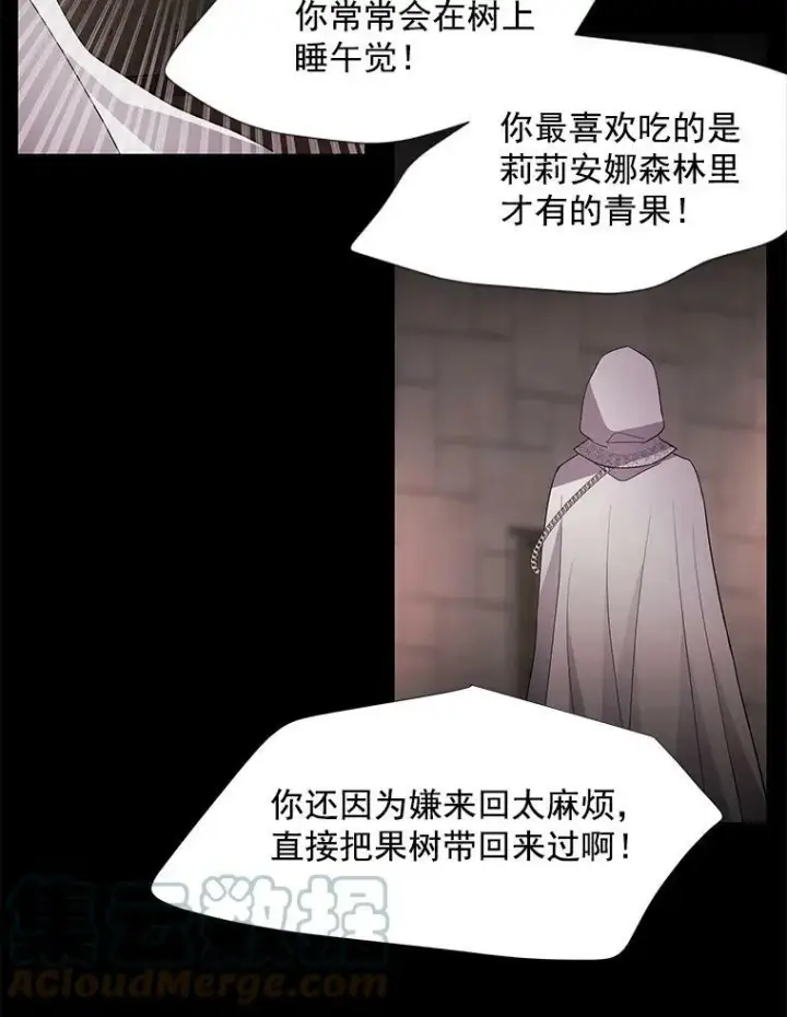 《夏洛特与五门徒》41.内心的挣扎图40