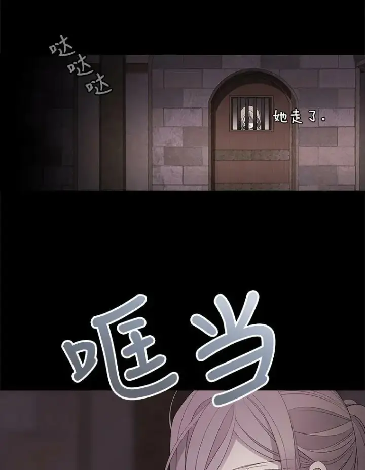 《夏洛特与五门徒》41.内心的挣扎图41