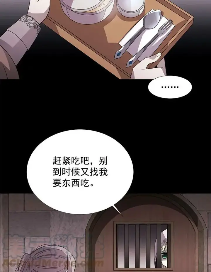 《夏洛特与五门徒》41.内心的挣扎图43