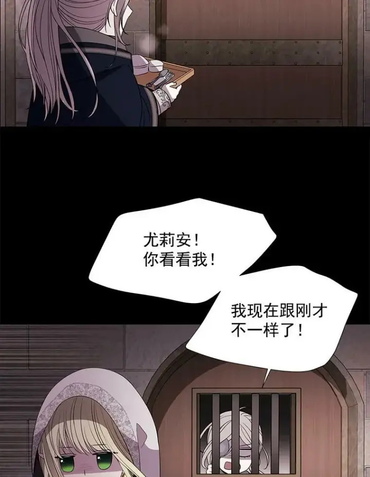 《夏洛特与五门徒》41.内心的挣扎图44