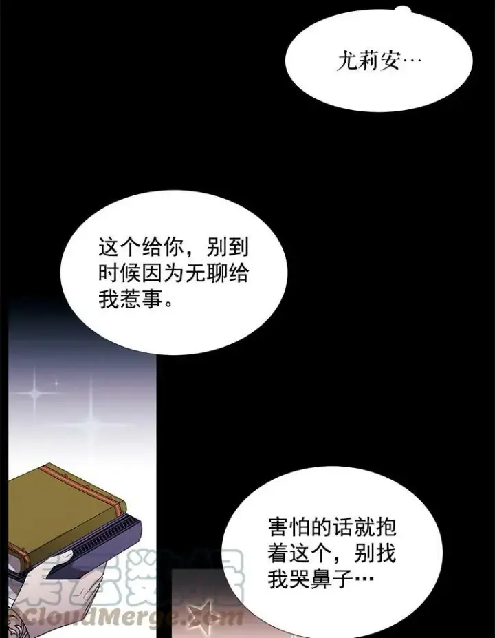 《夏洛特与五门徒》41.内心的挣扎图46