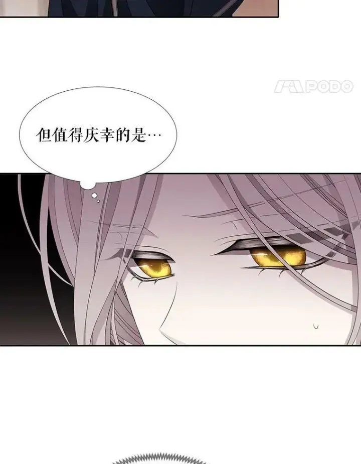 《夏洛特与五门徒》41.内心的挣扎图5