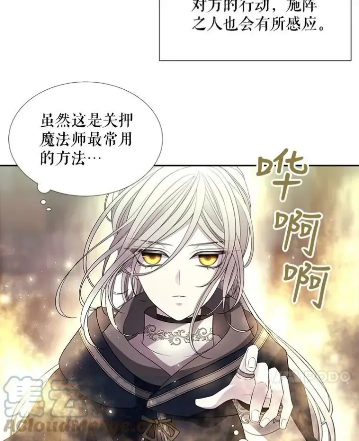 《夏洛特与五门徒》41.内心的挣扎图55