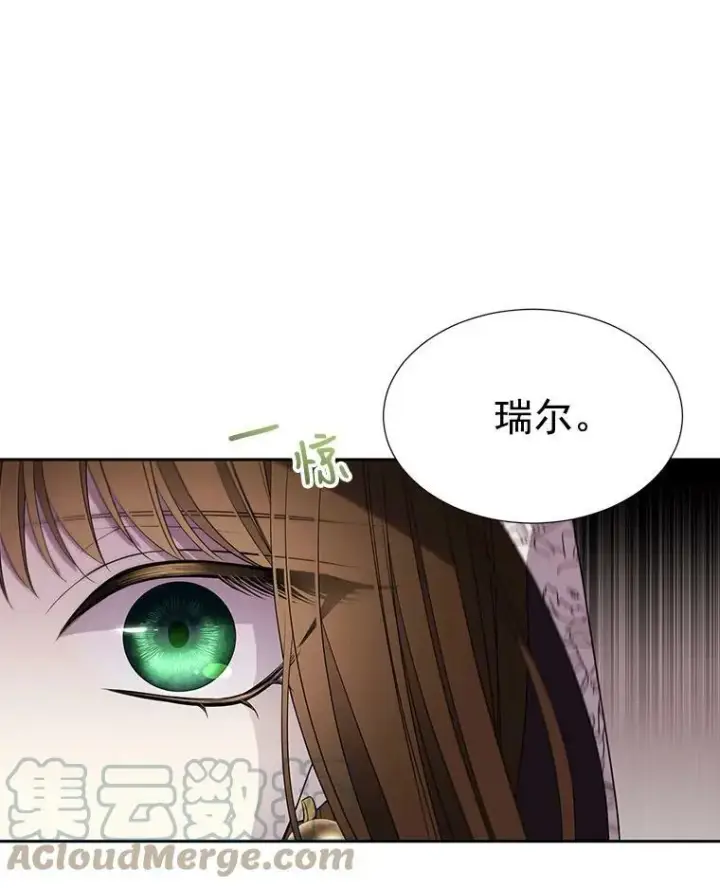 《夏洛特与五门徒》41.内心的挣扎图58
