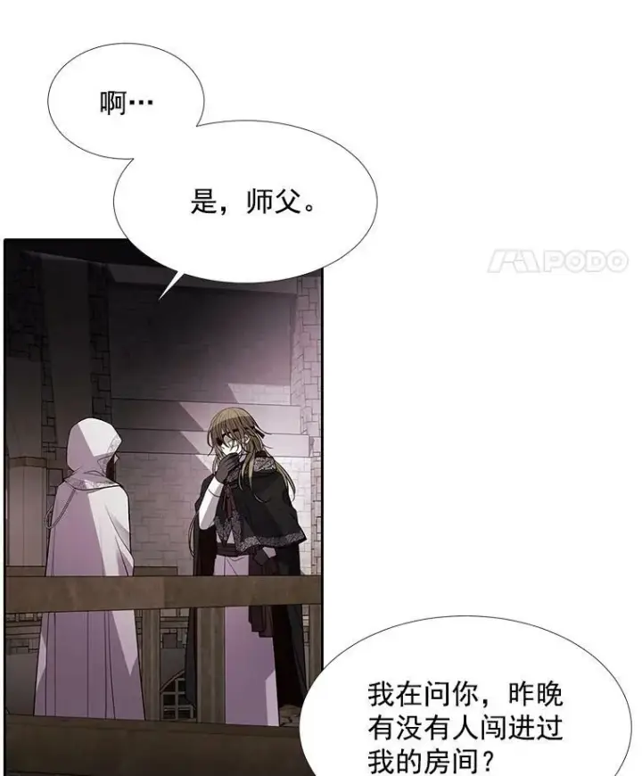 《夏洛特与五门徒》41.内心的挣扎图59
