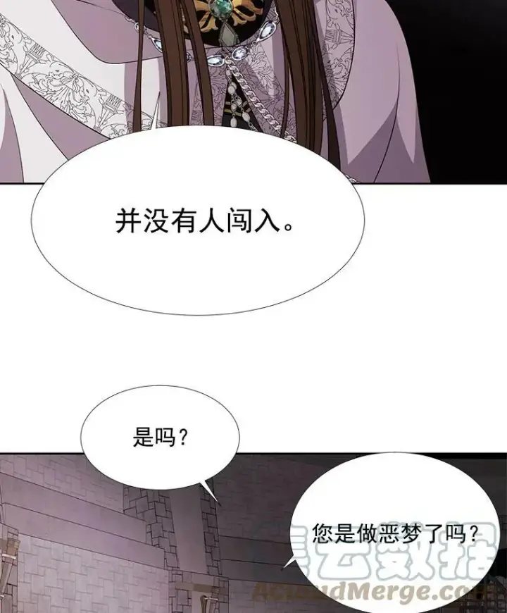 《夏洛特与五门徒》41.内心的挣扎图64